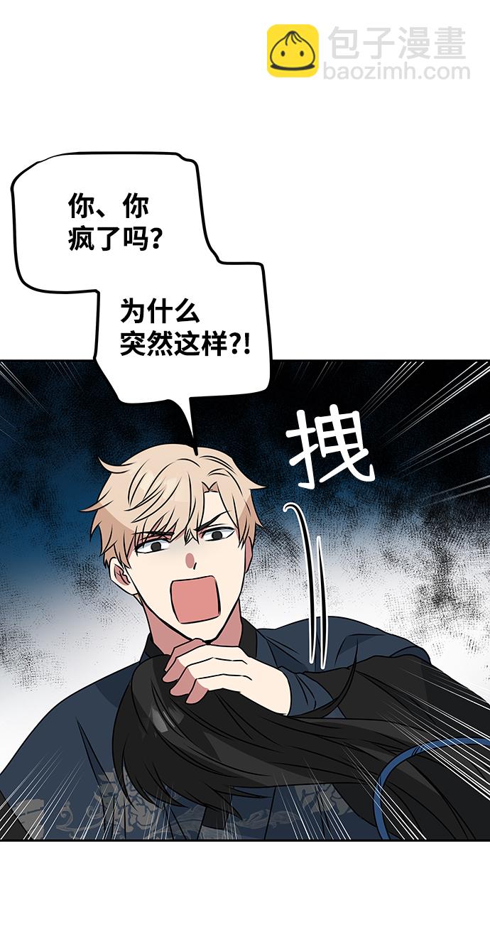 絕對不可以NG - [第4話] 開始演戲(1/2) - 4