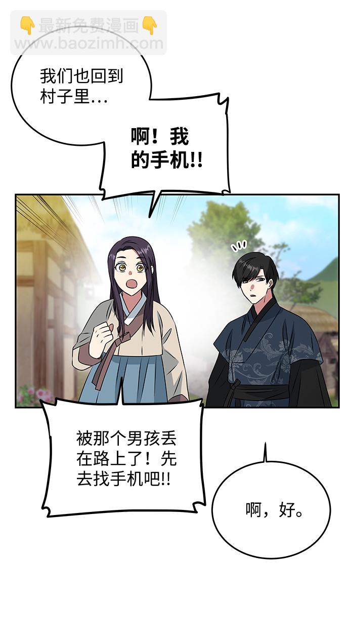 絕對不可以NG - [第4話] 開始演戲(1/2) - 8