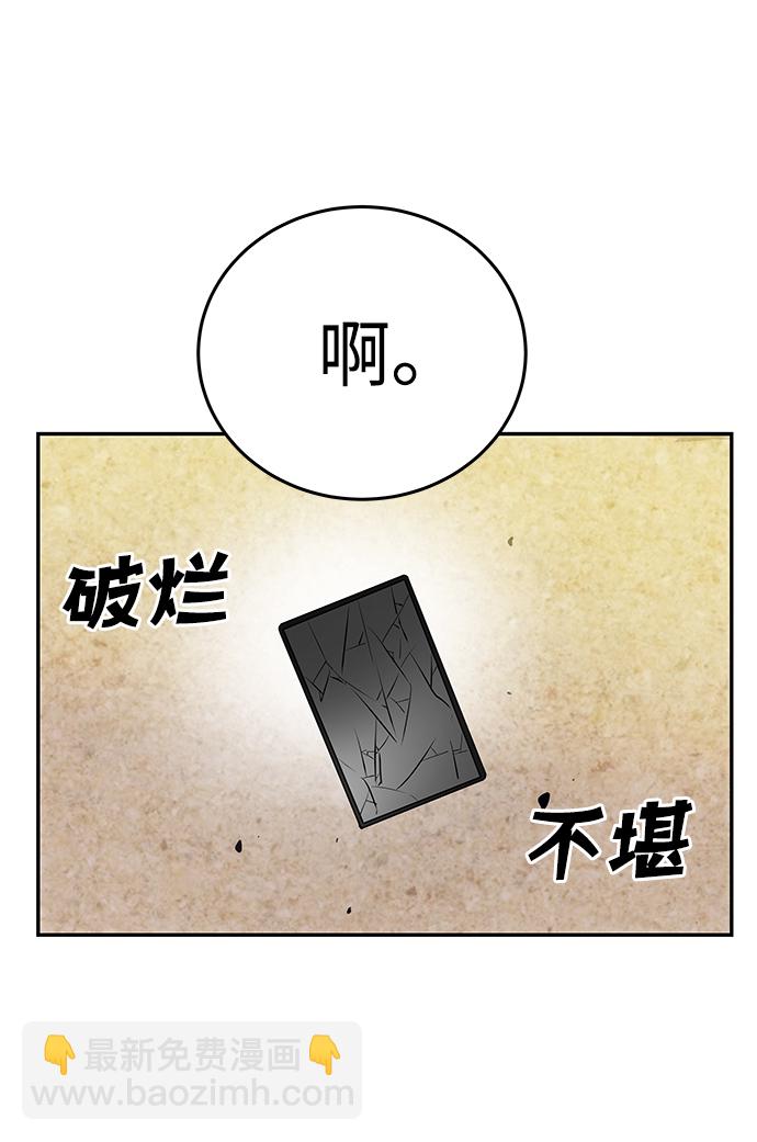 絕對不可以NG - [第4話] 開始演戲(1/2) - 2