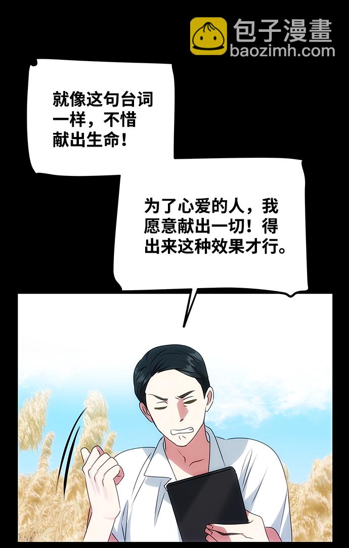 絕對不可以NG - [第32話] 李桉與輝(1/2) - 5