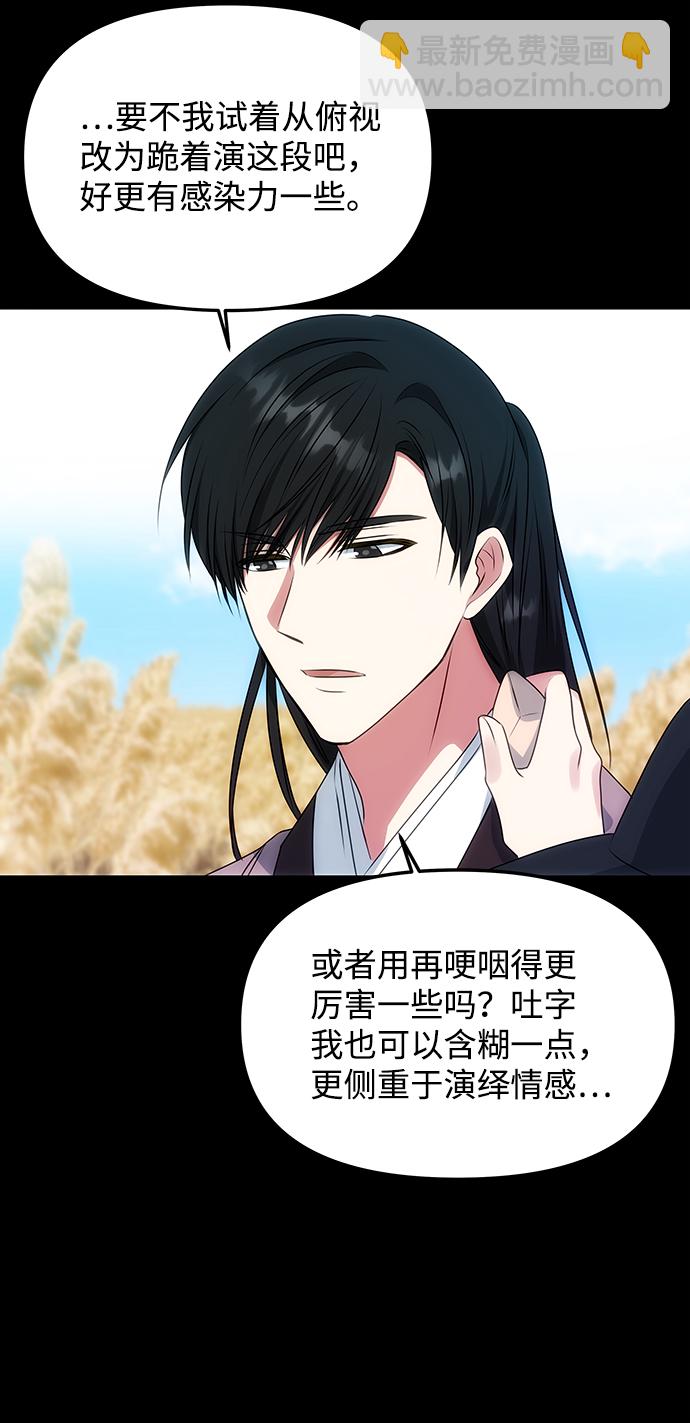 絕對不可以NG - [第32話] 李桉與輝(1/2) - 6
