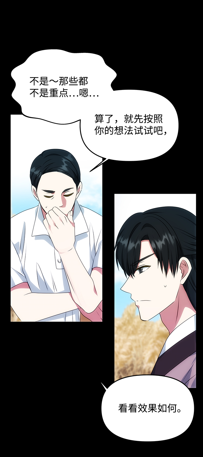 絕對不可以NG - [第32話] 李桉與輝(1/2) - 7