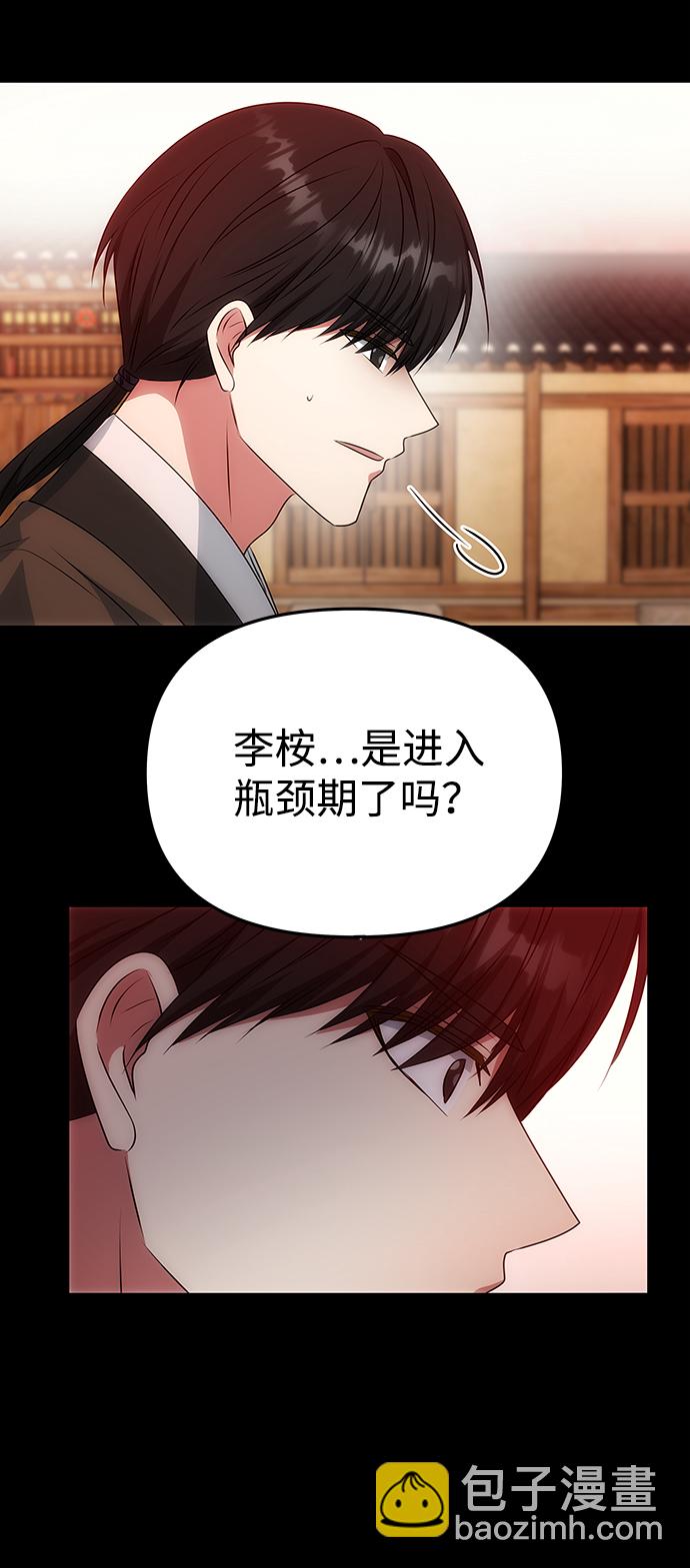 絕對不可以NG - [第32話] 李桉與輝(1/2) - 6