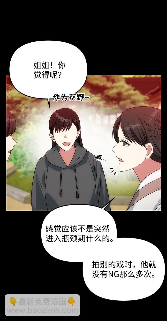 絕對不可以NG - [第32話] 李桉與輝(1/2) - 8