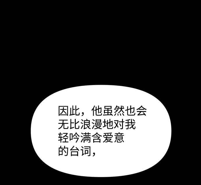 絕對不可以NG - [第32話] 李桉與輝(1/2) - 5