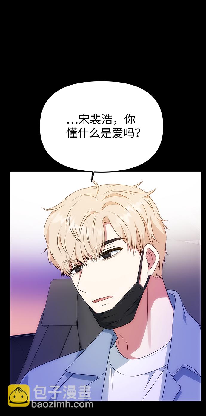 絕對不可以NG - [第32話] 李桉與輝(1/2) - 4