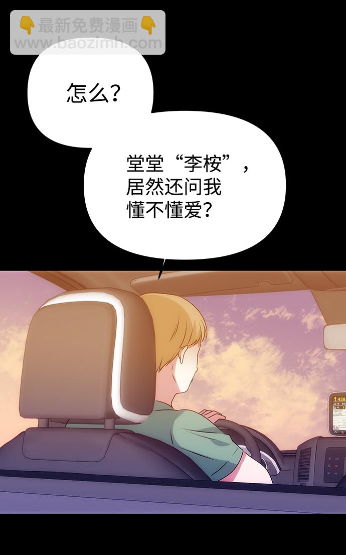絕對不可以NG - [第32話] 李桉與輝(1/2) - 5