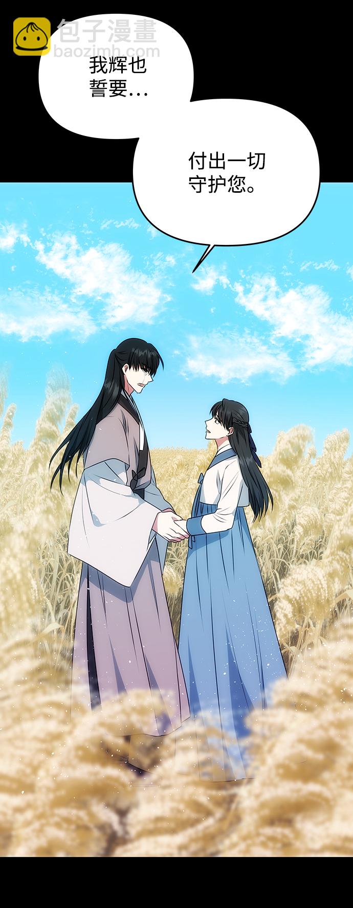 絕對不可以NG - [第32話] 李桉與輝(1/2) - 8