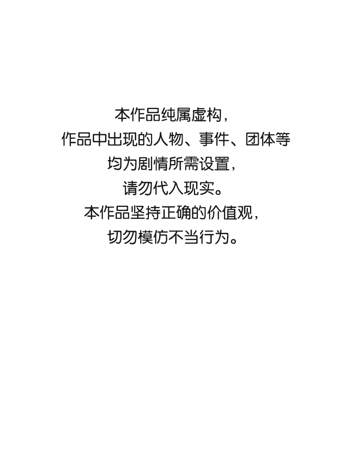 絕對不可以NG - [第34話] 演吻戲(1/2) - 1