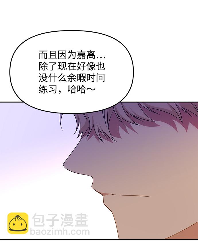 絕對不可以NG - [第34話] 演吻戲(1/2) - 2