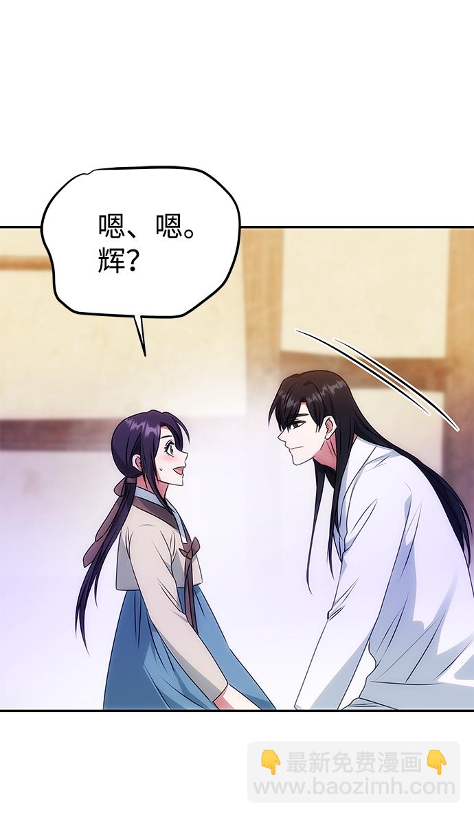 絕對不可以NG - [第34話] 演吻戲(1/2) - 2