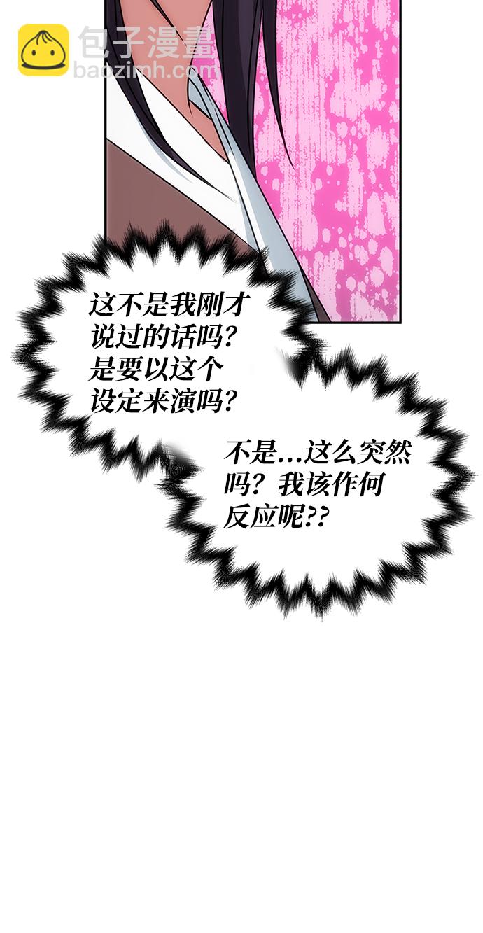 絕對不可以NG - [第34話] 演吻戲(1/2) - 5