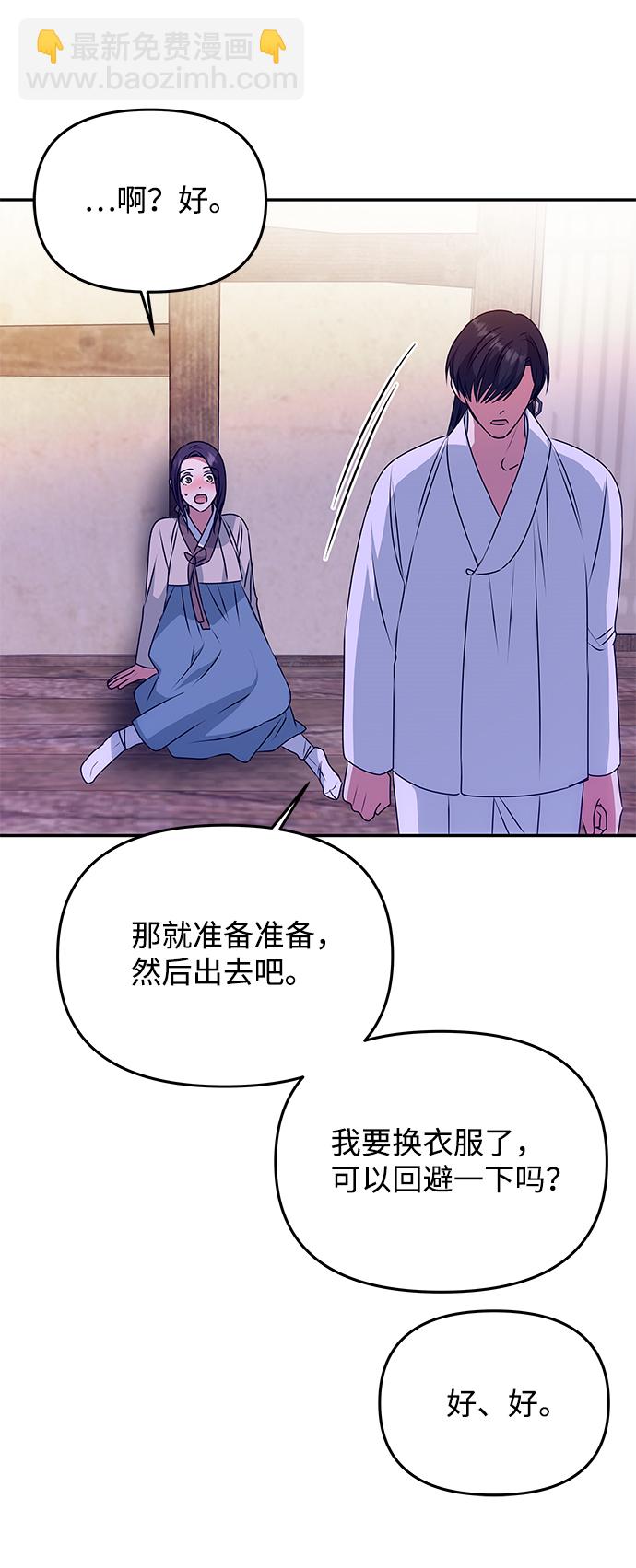絕對不可以NG - [第34話] 演吻戲(1/2) - 7
