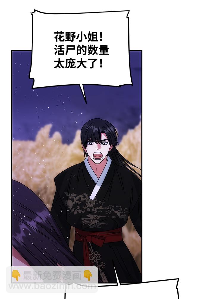 絕對不可以NG - [第36話] 傳說中的那個男人(1/2) - 4