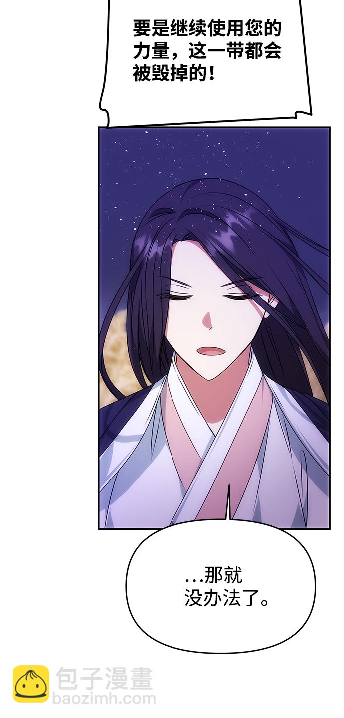 絕對不可以NG - [第36話] 傳說中的那個男人(1/2) - 5