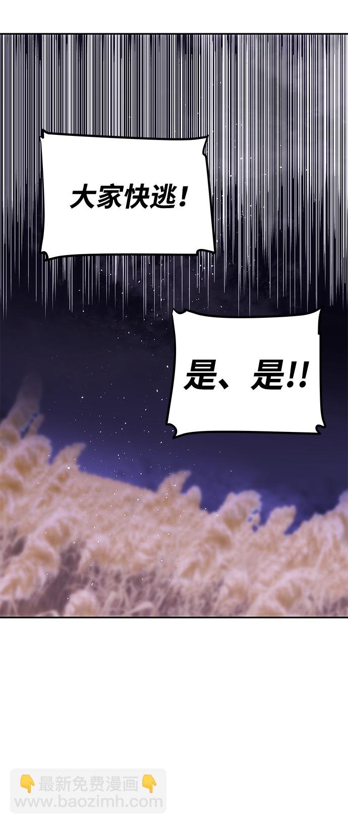 絕對不可以NG - [第36話] 傳說中的那個男人(1/2) - 6