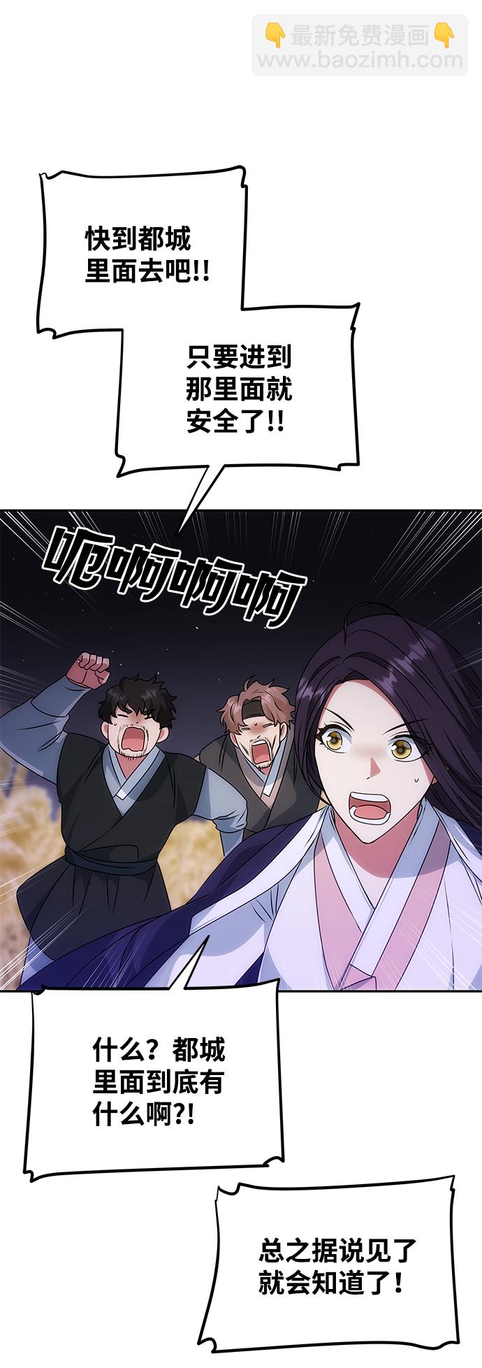 絕對不可以NG - [第36話] 傳說中的那個男人(1/2) - 7