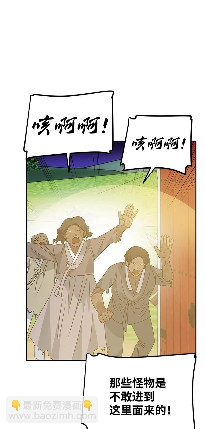絕對不可以NG - [第36話] 傳說中的那個男人(1/2) - 4