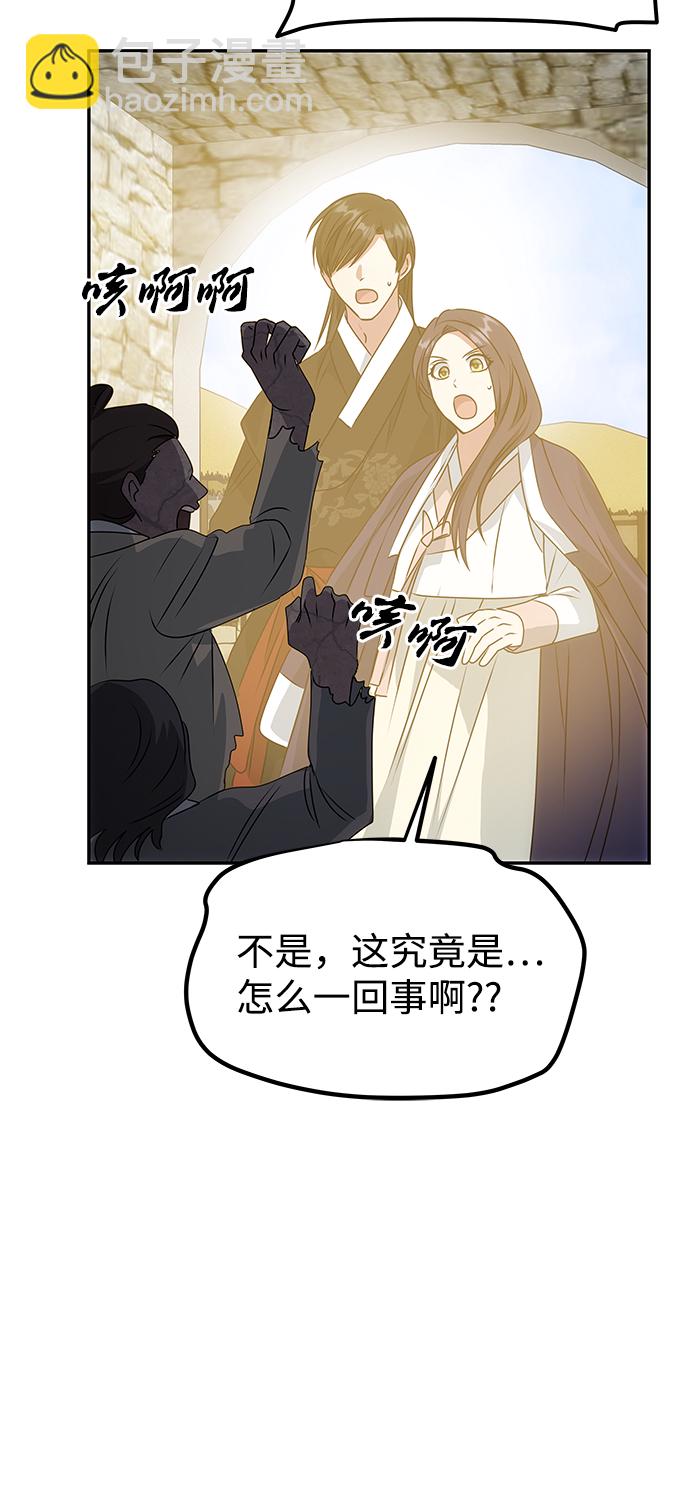 絕對不可以NG - [第36話] 傳說中的那個男人(1/2) - 5