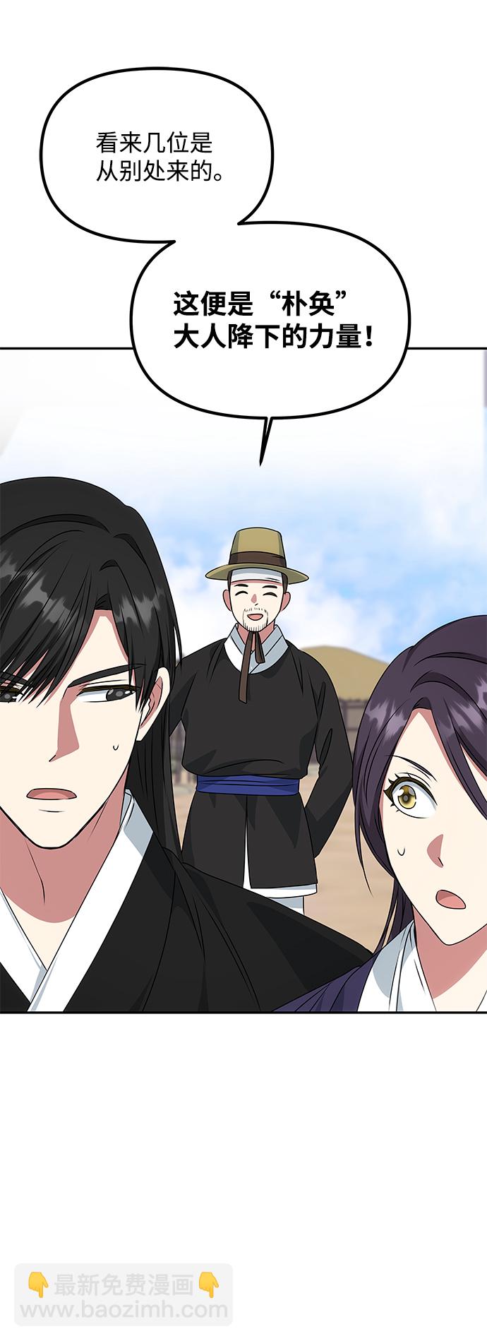 絕對不可以NG - [第36話] 傳說中的那個男人(1/2) - 6