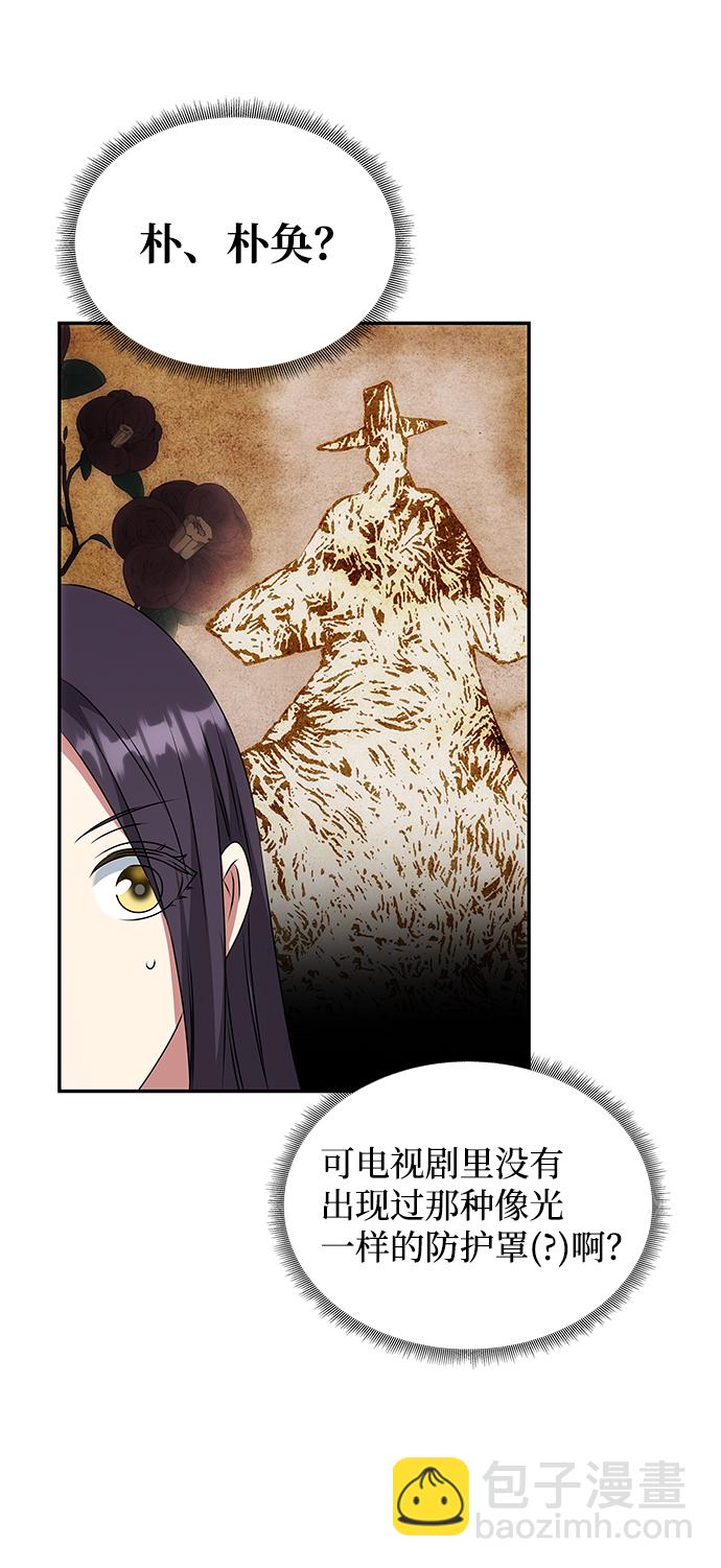 絕對不可以NG - [第36話] 傳說中的那個男人(1/2) - 7