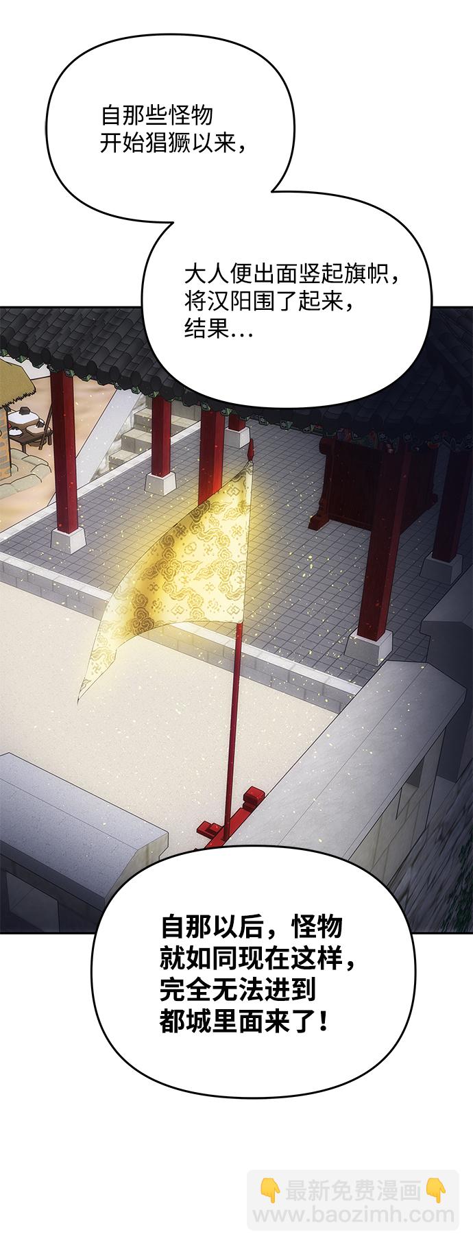 絕對不可以NG - [第36話] 傳說中的那個男人(1/2) - 8