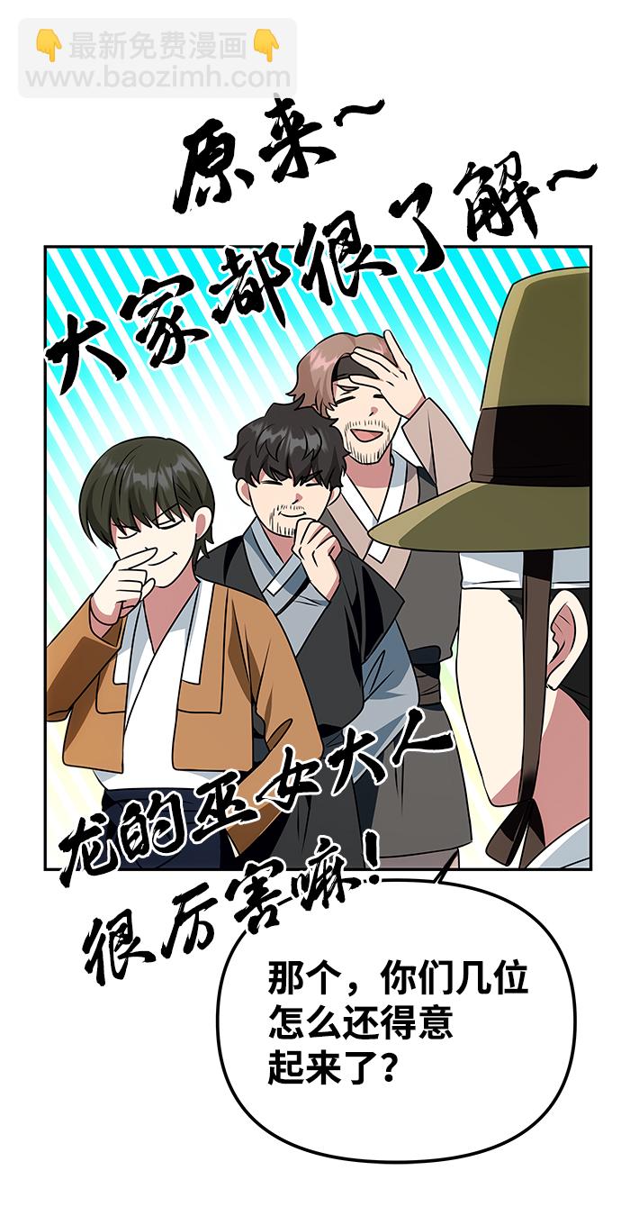 絕對不可以NG - [第36話] 傳說中的那個男人(1/2) - 3