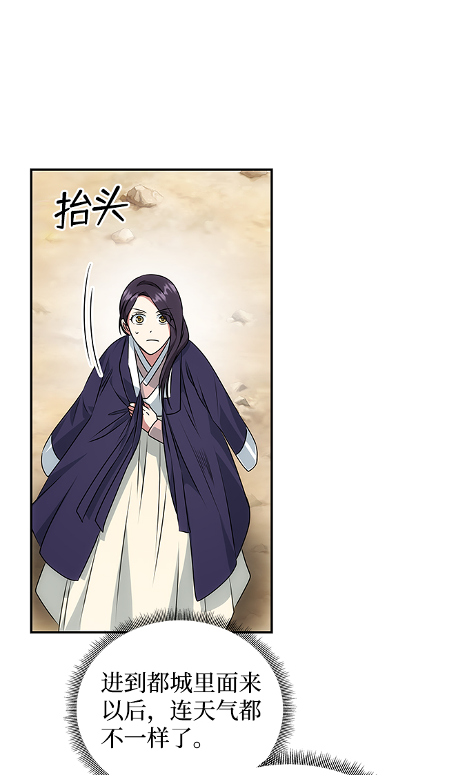 絕對不可以NG - [第36話] 傳說中的那個男人(1/2) - 5