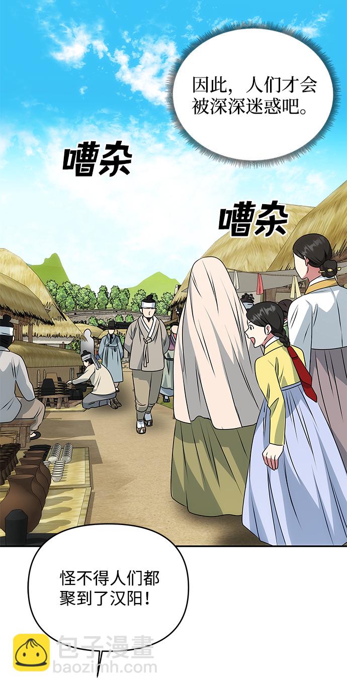 絕對不可以NG - [第36話] 傳說中的那個男人(1/2) - 7
