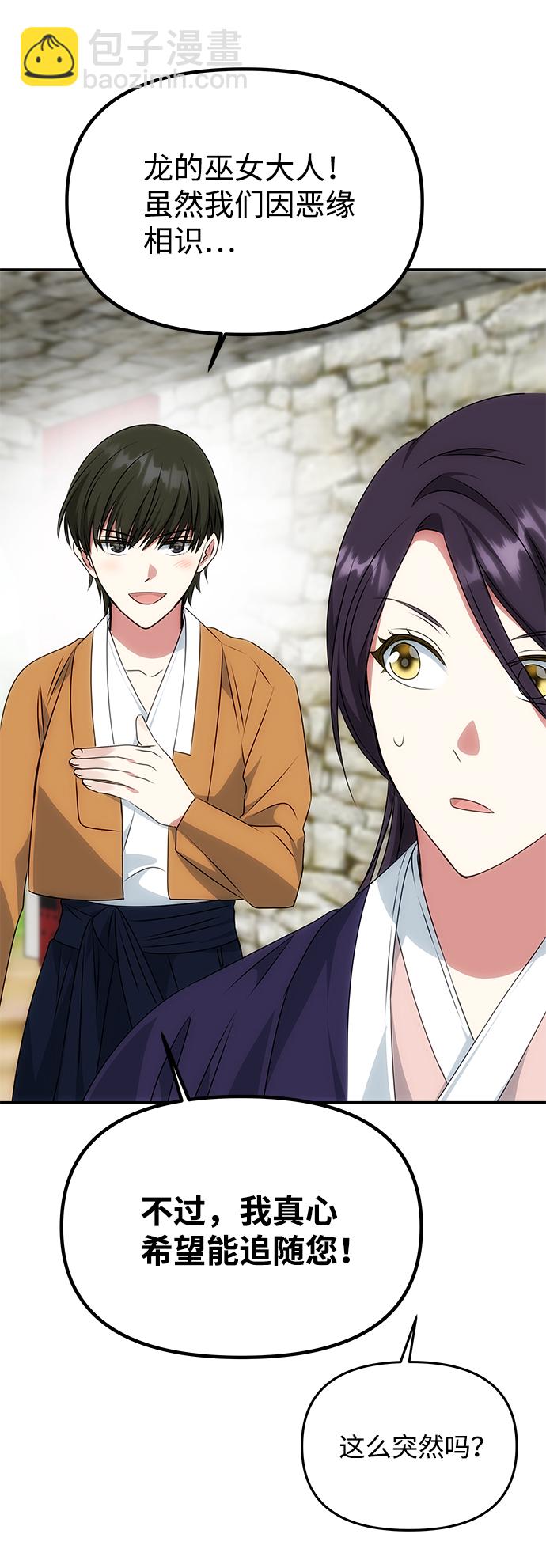 絕對不可以NG - [第36話] 傳說中的那個男人(1/2) - 4