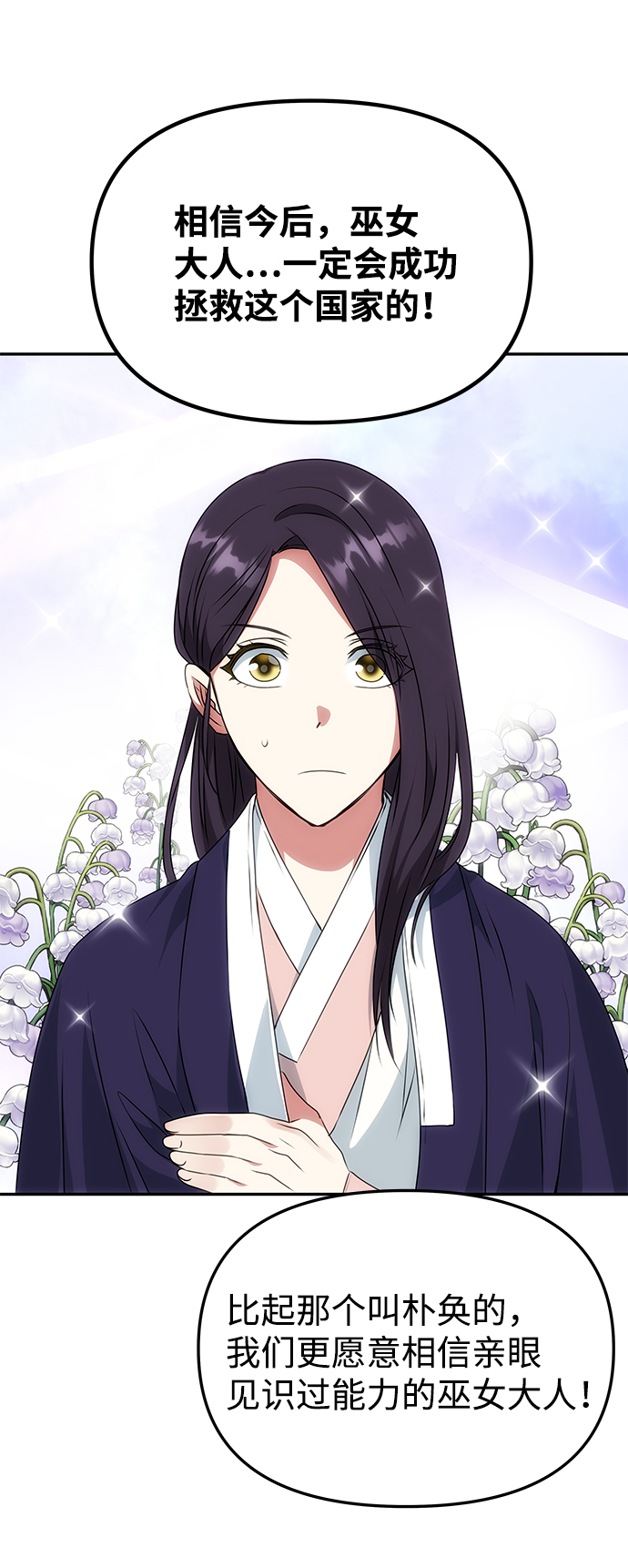 絕對不可以NG - [第36話] 傳說中的那個男人(1/2) - 6