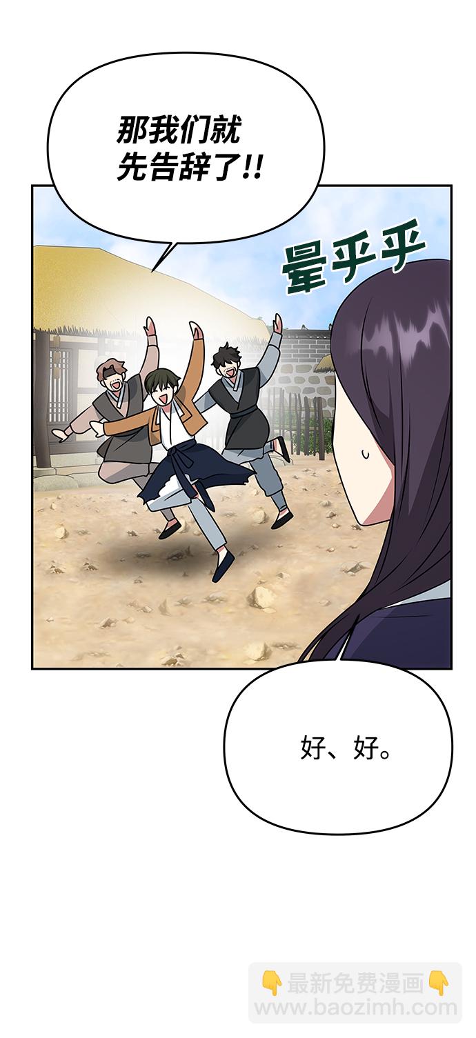 絕對不可以NG - [第36話] 傳說中的那個男人(1/2) - 8