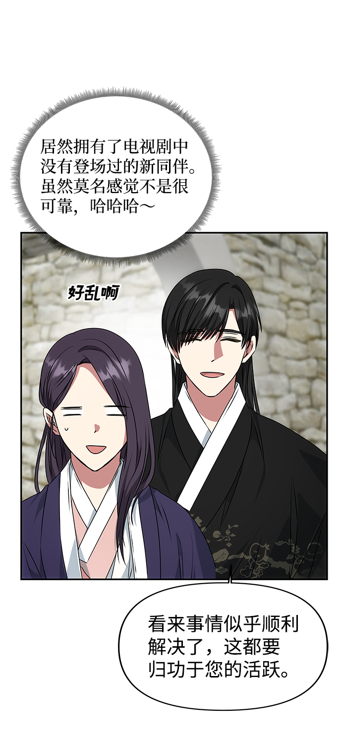 絕對不可以NG - [第36話] 傳說中的那個男人(1/2) - 1