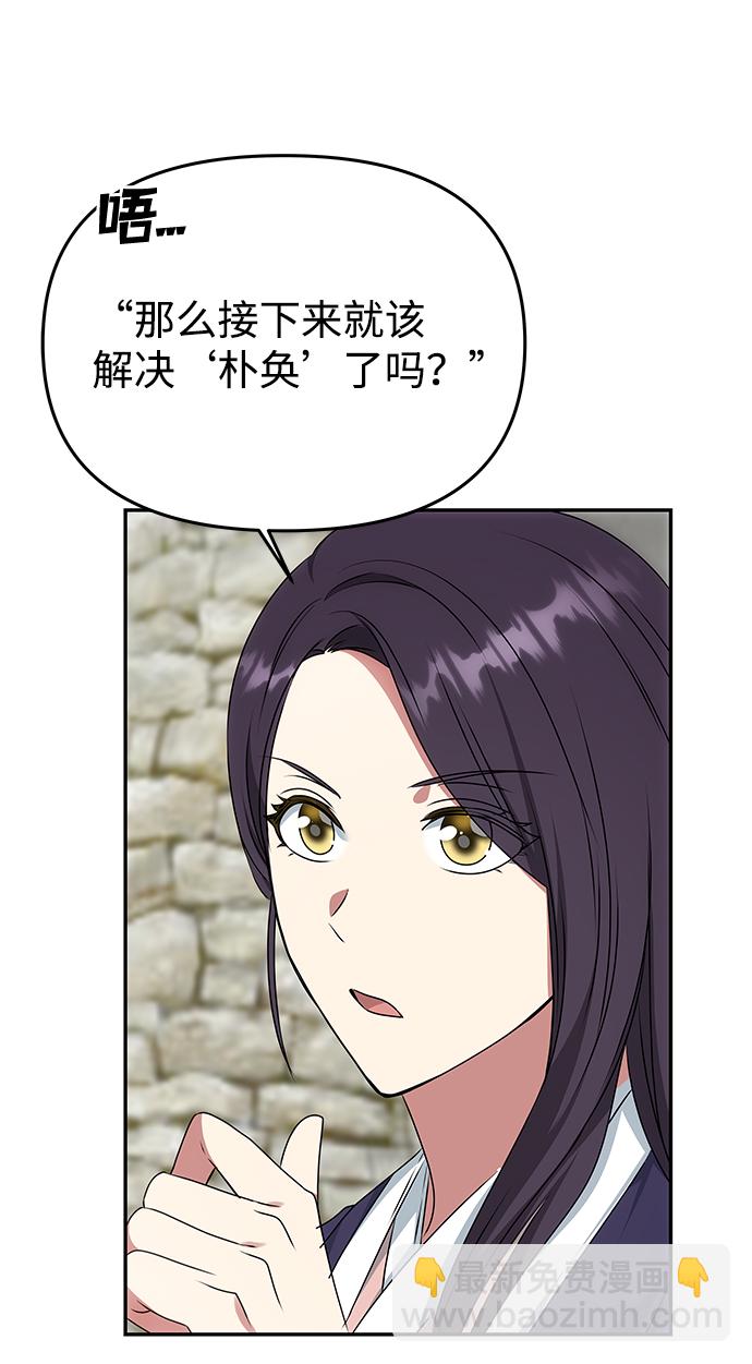 絕對不可以NG - [第36話] 傳說中的那個男人(1/2) - 2