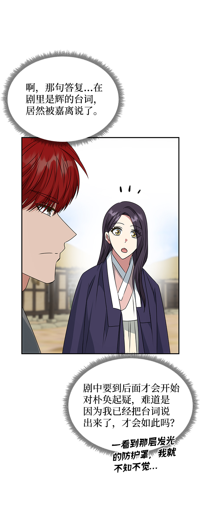 絕對不可以NG - [第36話] 傳說中的那個男人(1/2) - 4