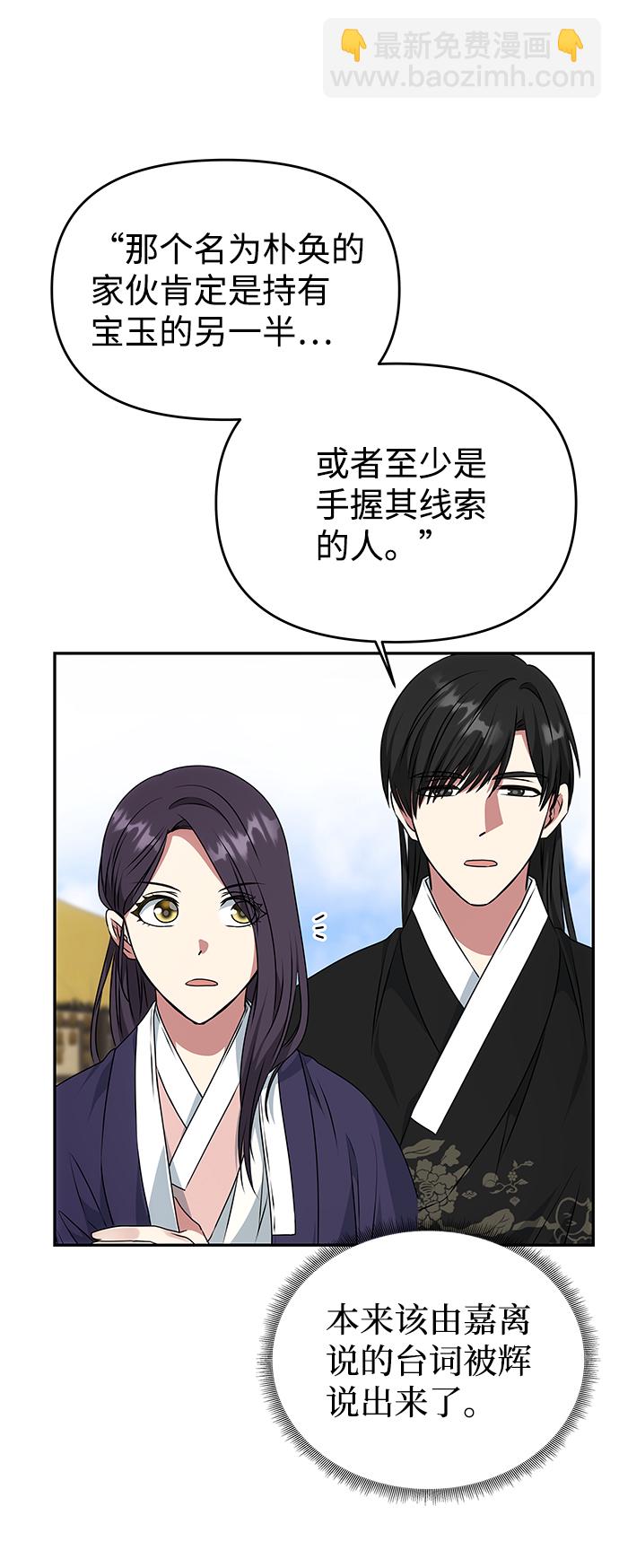 絕對不可以NG - [第36話] 傳說中的那個男人(1/2) - 7