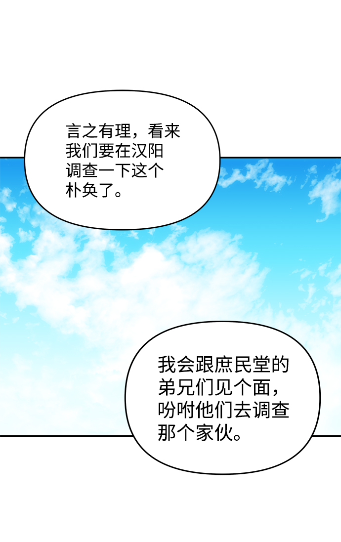 絕對不可以NG - [第36話] 傳說中的那個男人(1/2) - 8