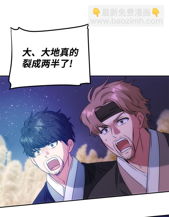 絕對不可以NG - [第36話] 傳說中的那個男人(1/2) - 8