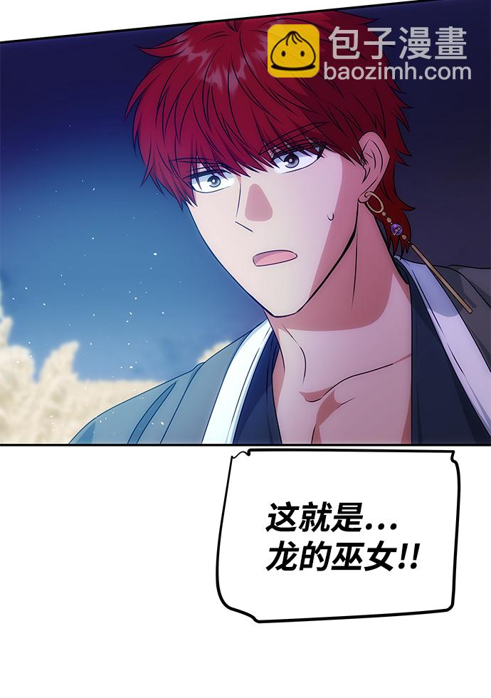 絕對不可以NG - [第36話] 傳說中的那個男人(1/2) - 1