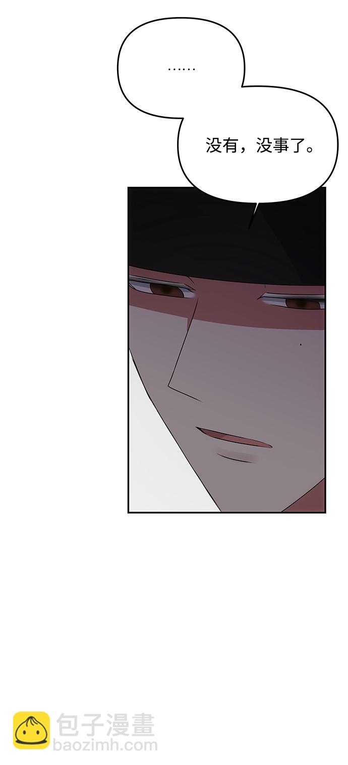 絕對不可以NG - [第44話] 樸奐與她(1/2) - 6