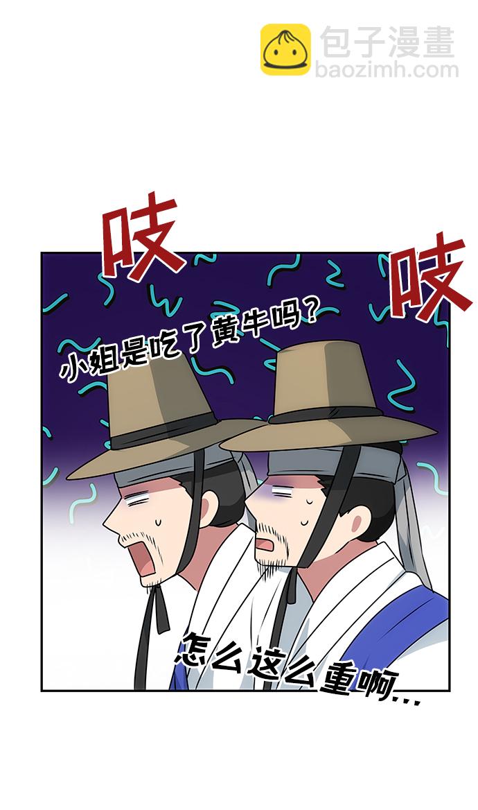 絕對不可以NG - [第44話] 樸奐與她(1/2) - 8