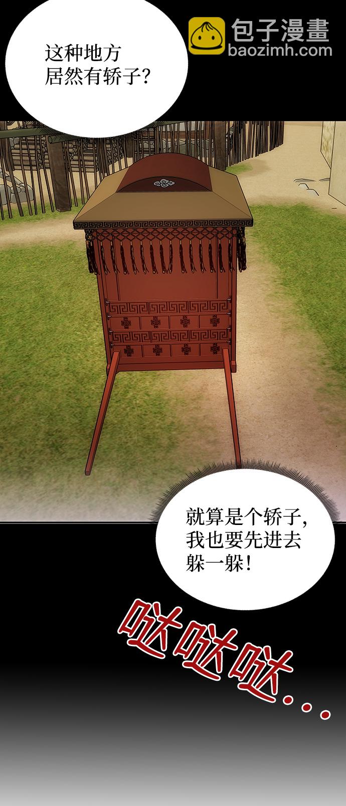 絕對不可以NG - [第44話] 樸奐與她(1/2) - 7
