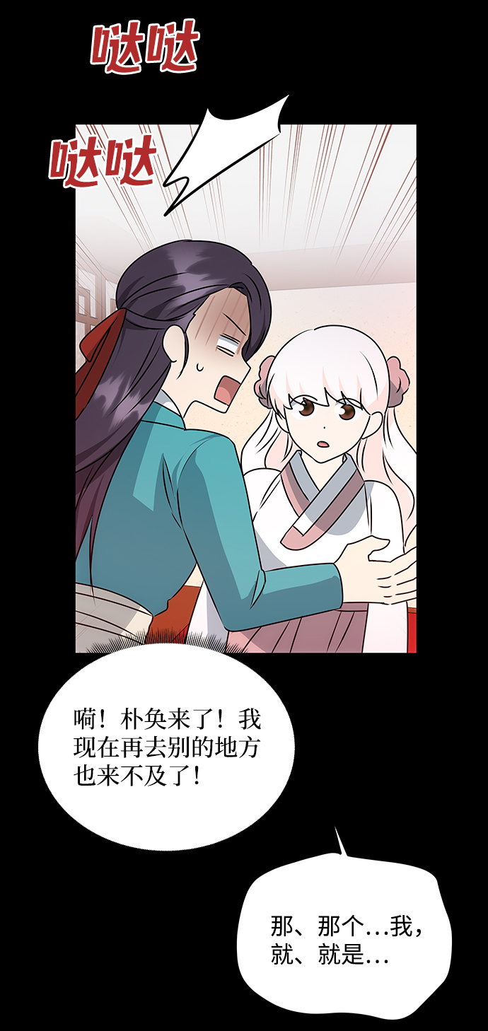 絕對不可以NG - [第44話] 樸奐與她(1/2) - 3