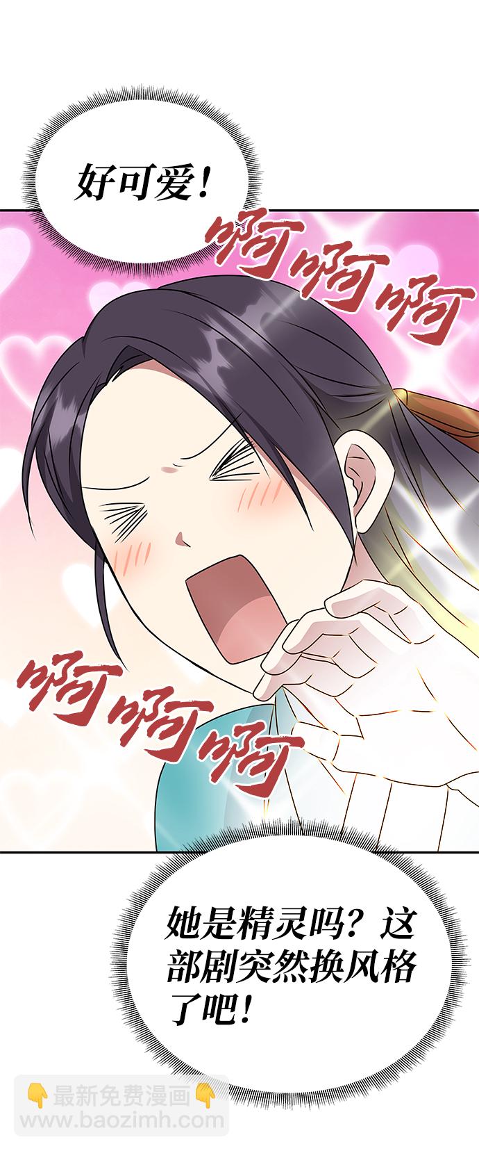 絕對不可以NG - [第44話] 樸奐與她(1/2) - 3