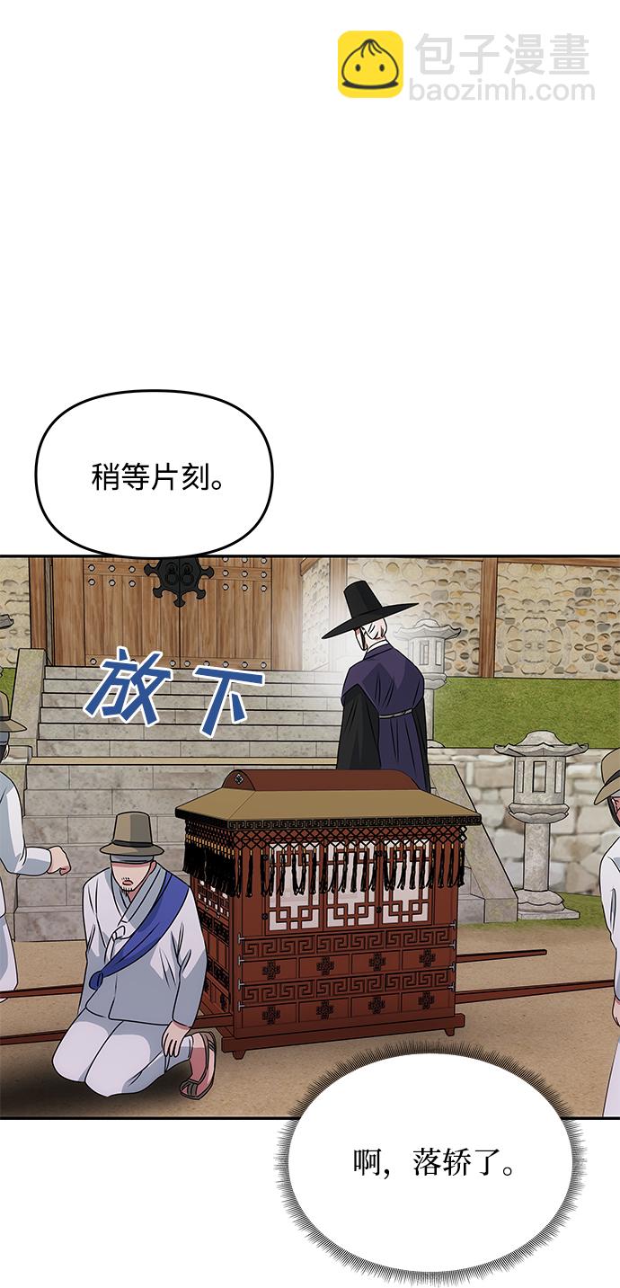 絕對不可以NG - [第44話] 樸奐與她(1/2) - 7