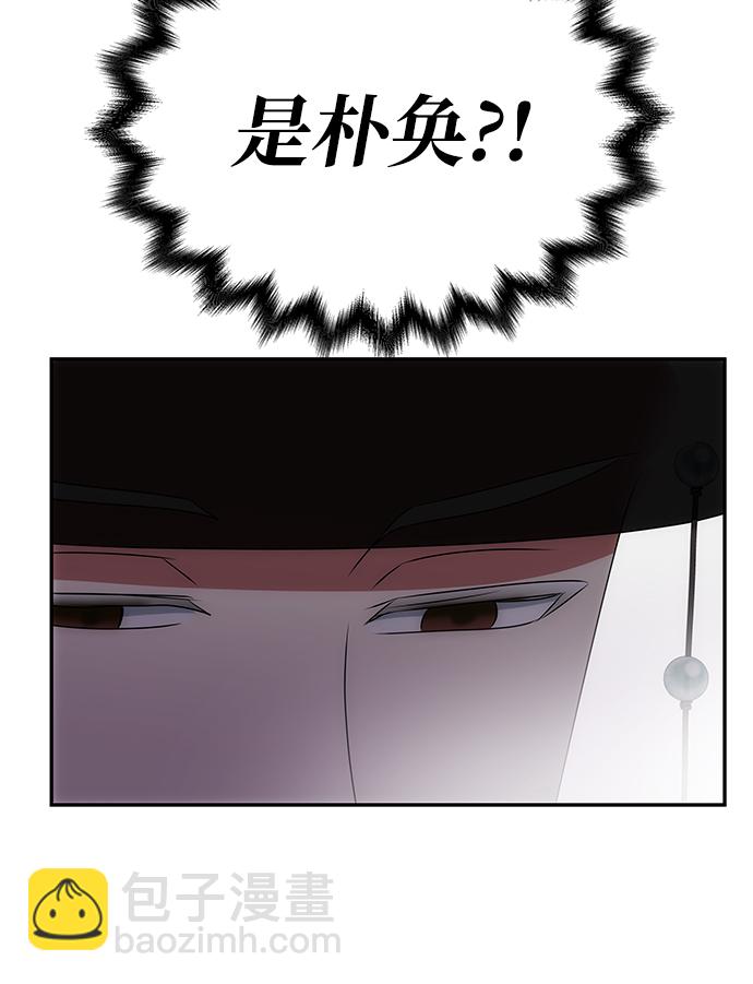 絕對不可以NG - [第44話] 樸奐與她(1/2) - 4