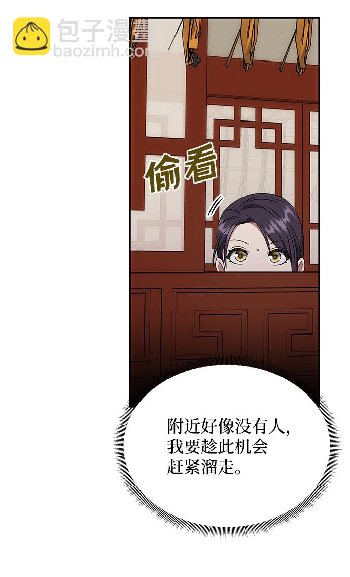 絕對不可以NG - [第44話] 樸奐與她(1/2) - 1