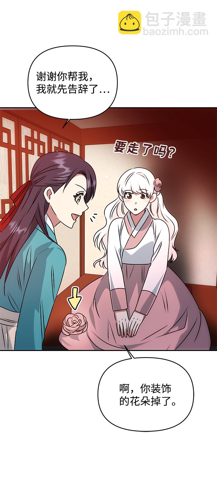 絕對不可以NG - [第44話] 樸奐與她(1/2) - 2