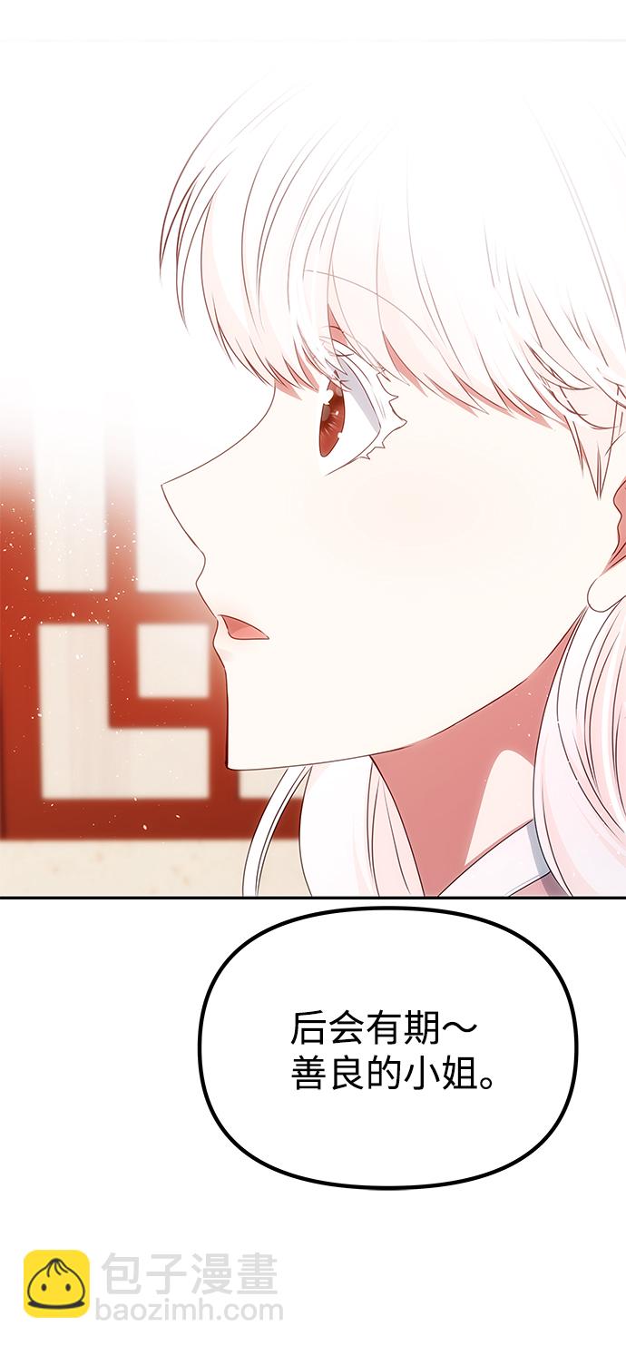 絕對不可以NG - [第44話] 樸奐與她(1/2) - 5