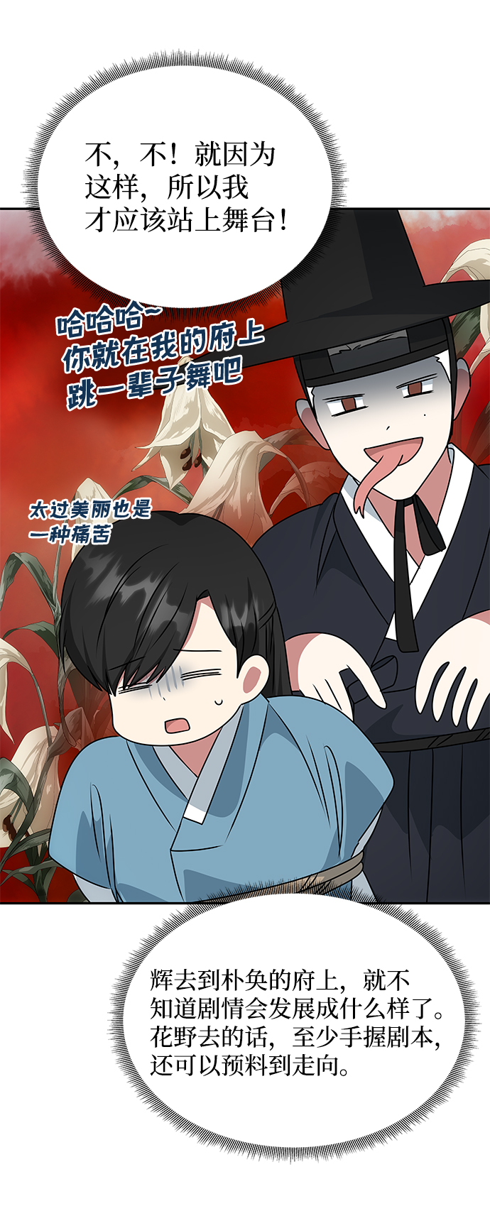 絕對不可以NG - [第46話] 宴會準備(1/2) - 8
